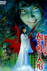 A Boneca Vampira (Chi wo sû ningyô: Yûrei yashiki no kyôfu)