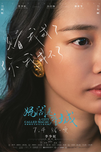 de Filme Uma Cidade Chamada Macau (2019)