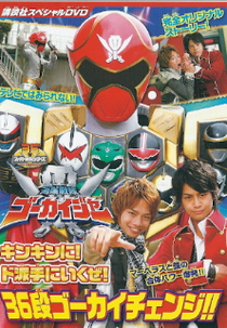 Gokaiger Kodansha Especial (Kaizoku Sentai Gokaiger Especial )