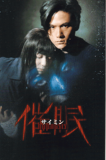  de Filme Hypnosis (1999)