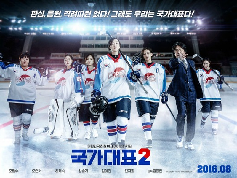 Foto 1 de Take Off 2