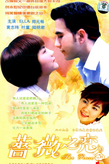  de Série The Rose (2003)