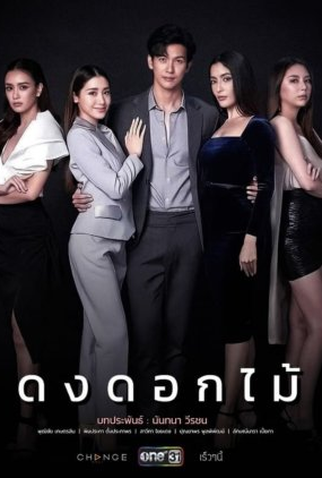 Poster 2 de Série Dong Dok Mai (2022)