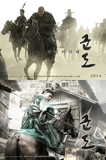  de Filme Kundo – Era Fora de Controle (2014)