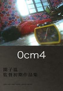 0cm4 (0cm4)