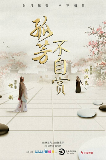  de Série General and I (2017)