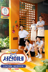 Jinny's Kitchen (서진이네)