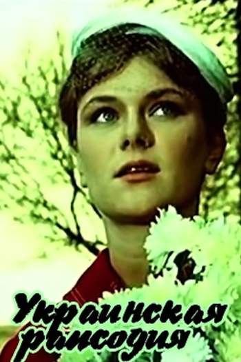 Poster de Filme Rapsódia Ucraniana (1961)