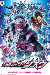 Kamen Rider Zi-O - Poster / Capa / Cartaz - Oficial 2
