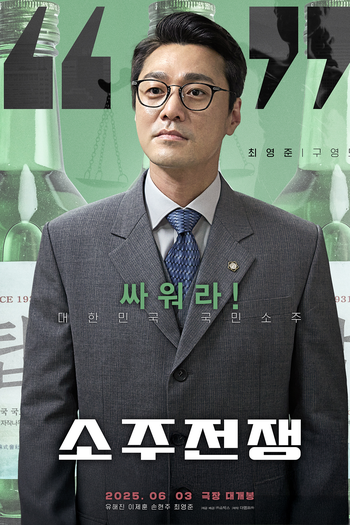  de Filme Big Deal (2025)