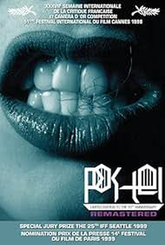 Poster 1 de Filme A cama (1998)