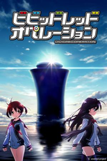 Vividred Operation (ビビッドレッド・オペレーション)