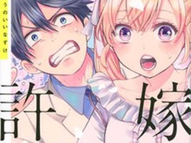 Anime A Couple of Cuckoos estreia em Abril de 2022