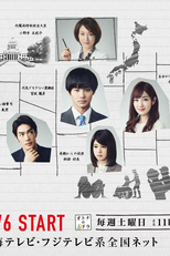 Kekkon Aite wa Chusen de (結婚相手は抽選で Also Known As: Choosing Spouse by Lottery)