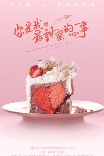  de Série The Sweetest Secret (2021)
