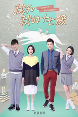 Amor aos Dezessete (我和我的十七歲 / Wo He Wo De Shi Qi Sui)
