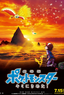Pokémon, O Filme 20: Eu Escolho Você! - Poster / Capa / Cartaz - Oficial 1