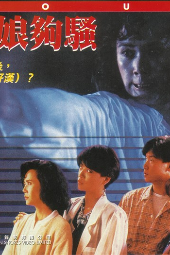  de Filme Soul (1988)