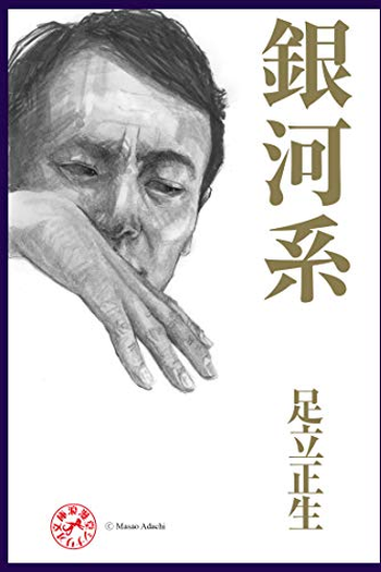  de Filme ‎Galáxia (1967)