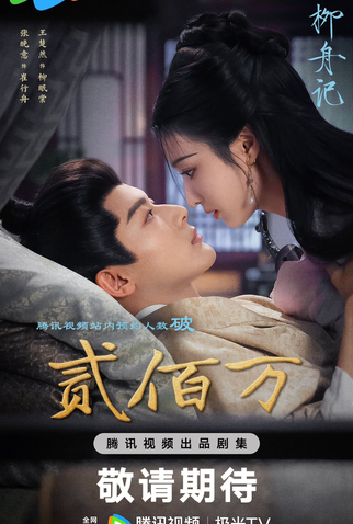 Poster 4 de Série Are You the One (2024)