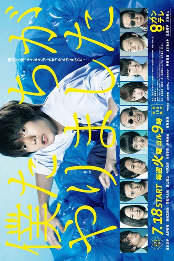  de Série We Did It (2017)