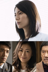 Brain Science Lawyer Kaido Azusa Dout (脳科学弁護士 海堂梓 ダウト)