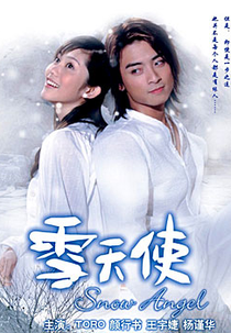 Snow Angel (雪天使)