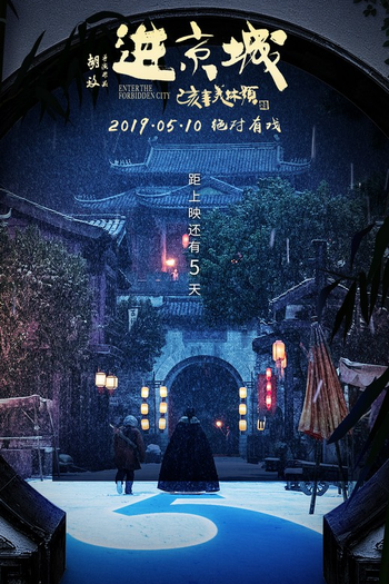  de Filme Entrando na Cidade Proibida (2019)