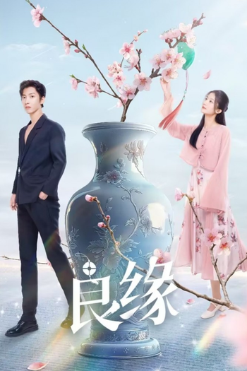 Poster de Franquia 良缘 (2024)