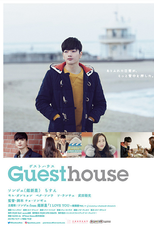 Guest House (게스트하우스)