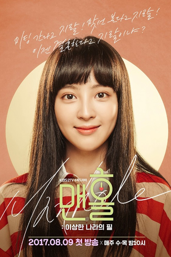  de Série Manhole (2017)