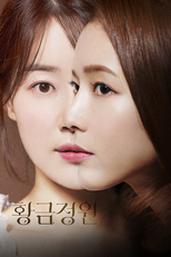 황금정원 (황금정원)