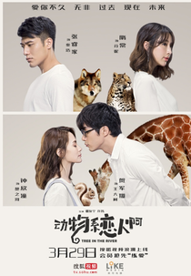 Tree in the River (Dong Wu Xi Lian Ren Ah)