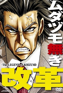 Mudazumo Naki Kaikaku: The Legend of Koizumi - Poster / Capa / Cartaz - Oficial 2