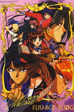 Fushigi Yuugi: Dai Ni Bu (ふしぎ遊戯　第二部)