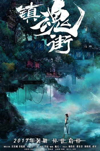  de Série Rakshasa Street (2017)