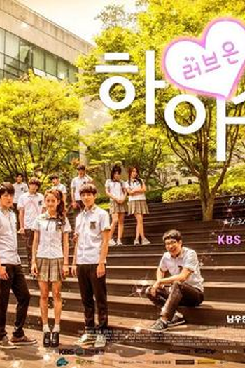  de Série High School - Love On (2014)