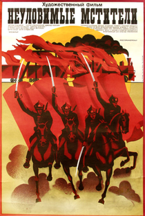 Os Vingadores Elusivos - Poster / Capa / Cartaz - Oficial 1
