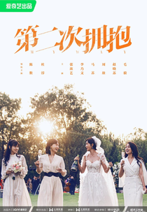 My Way (我的名字)