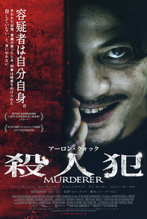 Murderer - Poster / Capa / Cartaz - Oficial 7