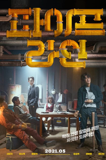  de Filme Pipeline - O Grande Roubo (2021)