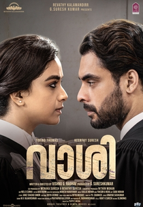 Rivais no Tribunal (Vaashi)