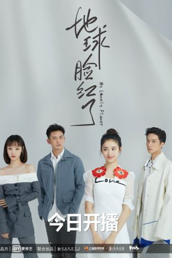  de Série My Lonely Planet (2020)