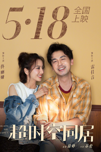  de Filme How Long Will I Love U (2018)