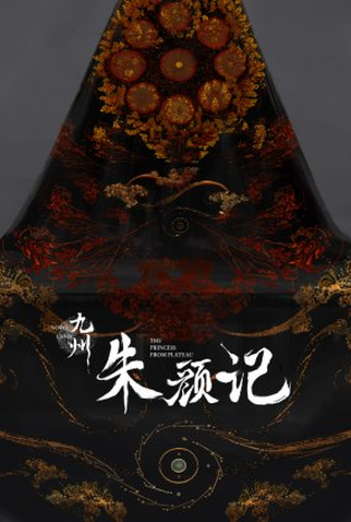 Poster 2 de Série Shining Just For You (2022)