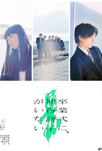 Sotsugyoshiki ni, Kamiya Utako ga Inai - Poster / Capa / Cartaz - Oficial 1