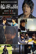 Rain of Reincarnation (Rinne no Ame)