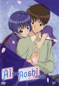 Ai Yori Aoshi Enishi (Ai Yori Aoshi Enishi)