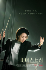 Maestra: Strings of Truth (마에스트라)