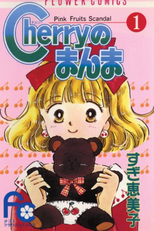 Cherry no Manma (Cherryのまんま)